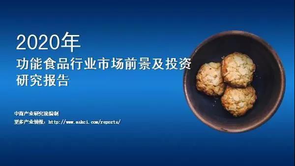 消費全面升級，預計2022年功能性食品市場規模將突破6000億元